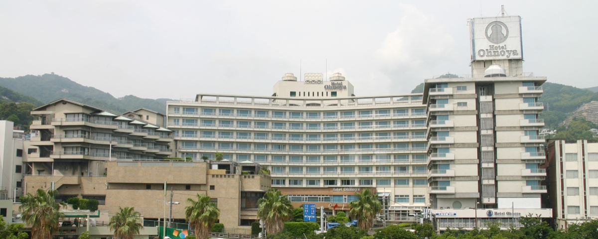 熱海温泉　ホテル大野屋