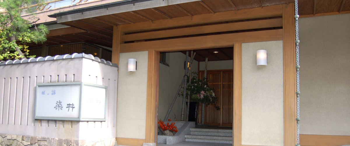 熱海温泉 花の館 染井