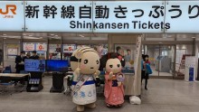 ｢あつお｣東京駅へ