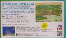 ATAMI ART EXPO 2023