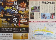 熱海こがし祭り 第56回山車コンクール開催‼