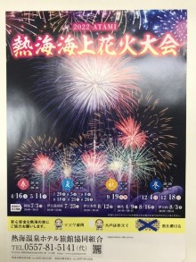 令和4年度花火大会ポスター・チラシ