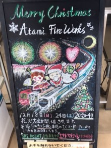 熱海駅黒板アート ｢クリスマス｣