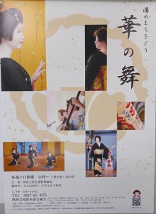 「華の舞」追加・特別特別公演実施‼