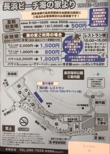 南熱海 長浜ビーチ