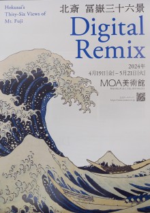 北斎 冨嶽三十六景 Digital Remix