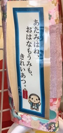 続・熱海駅つり革アート