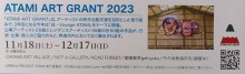 ATAMI ART GRANT 2023