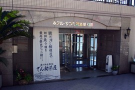 でん助茶屋（ホテルサンミ倶楽部 別館）