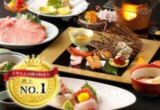 月の栖熱海聚楽ホテル