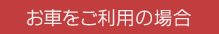 Ԃp̏ꍇ EÉ V