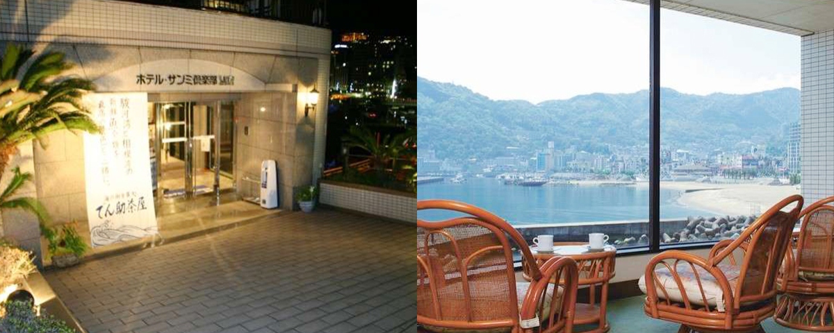 熱海温泉 ホテルサンミ倶楽部 別館