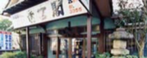 龍宮閣