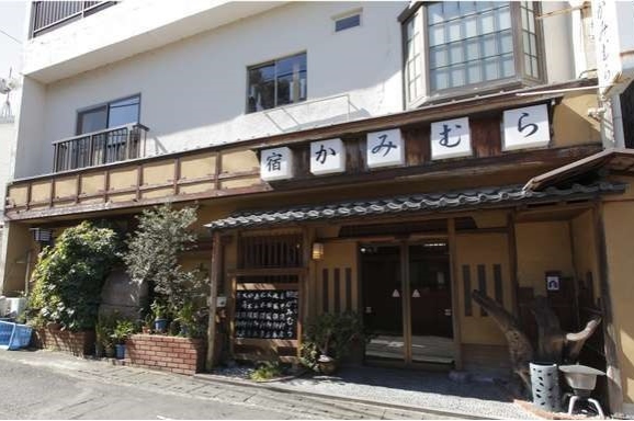 旅の宿かみむら