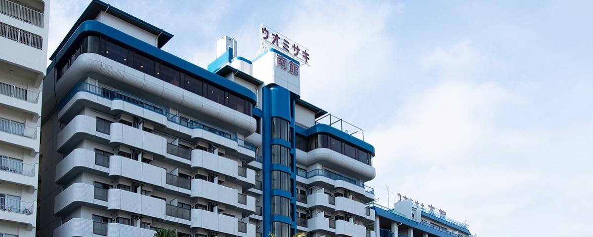 熱海温泉 ウオミサキホテル