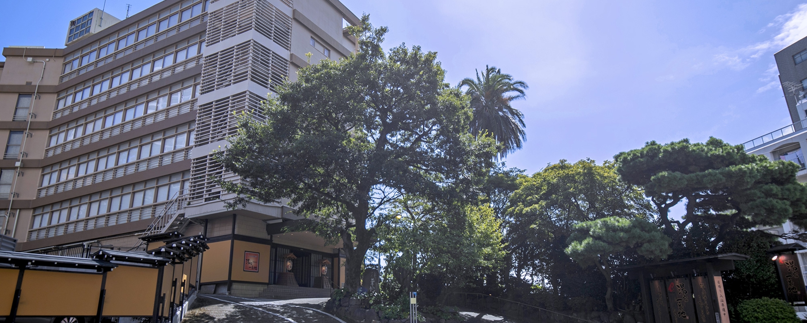 熱海温泉 湯宿 一番地