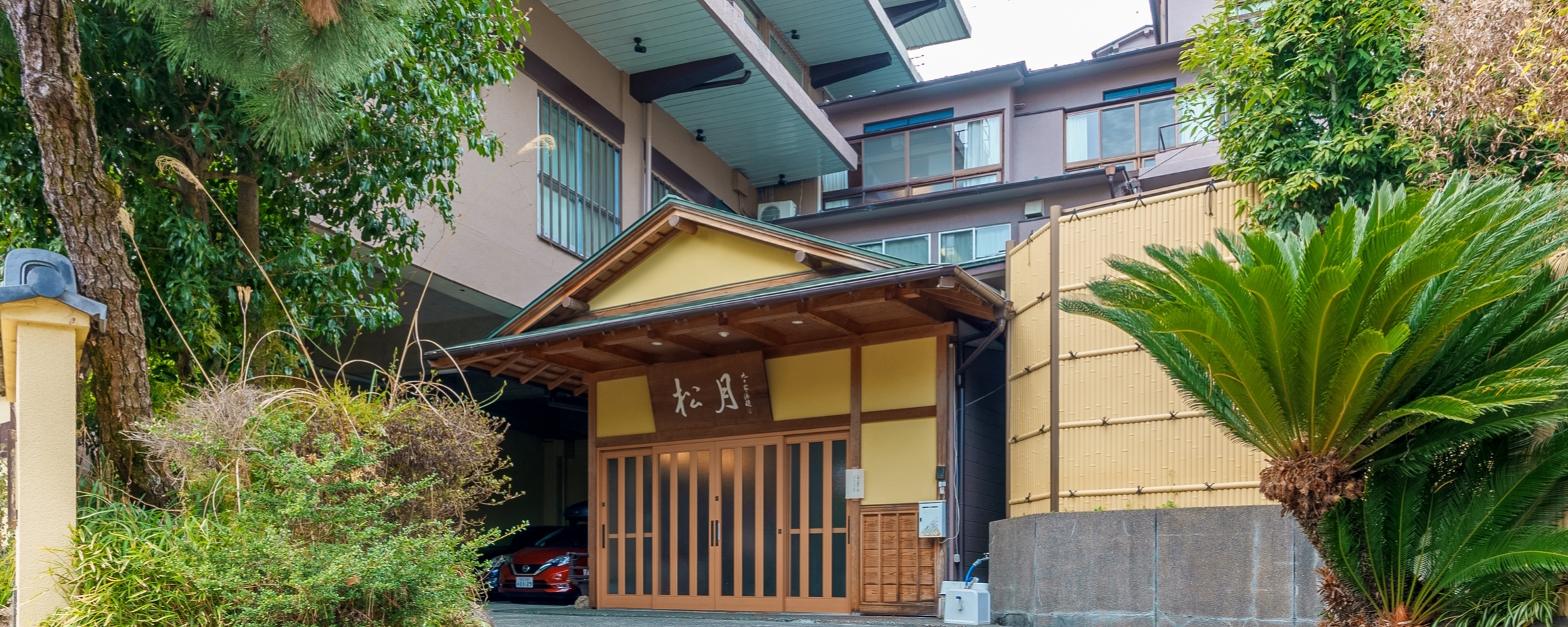 熱海来宮の湯　松月