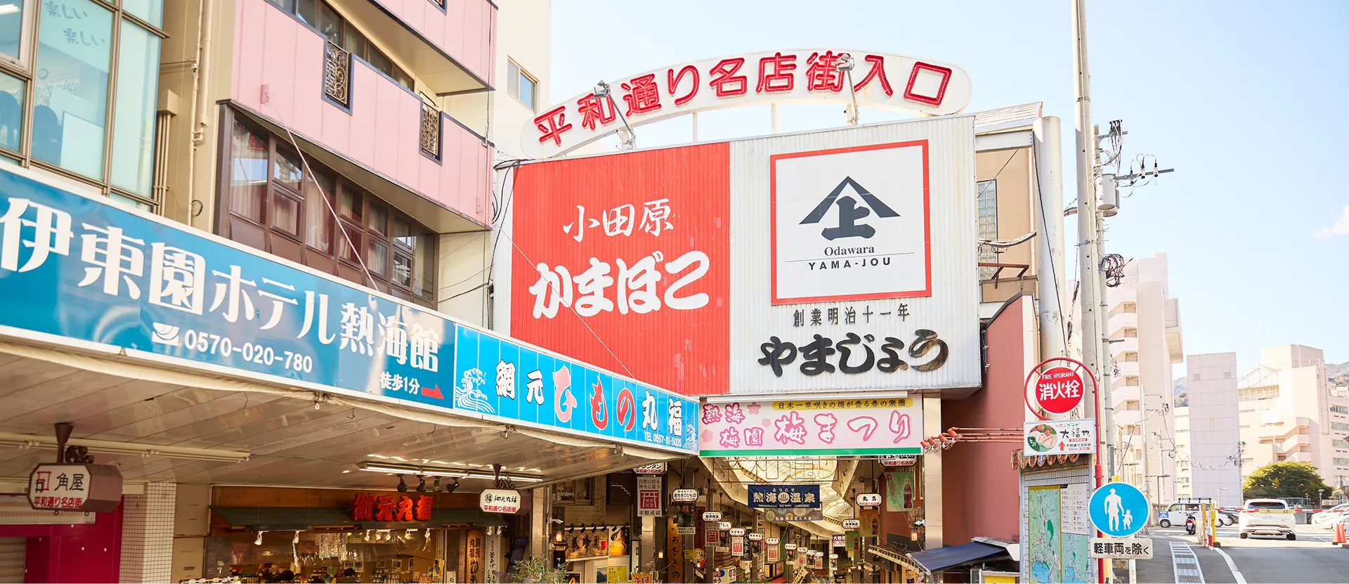 写真：平和通り名店街入口