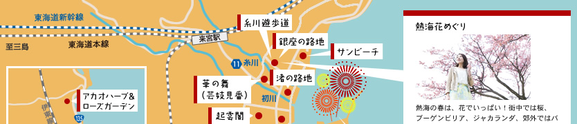 意外と熱海特集 熱海温泉お宿ナビ 意外と熱海特集 熱海温泉お宿ナビ
